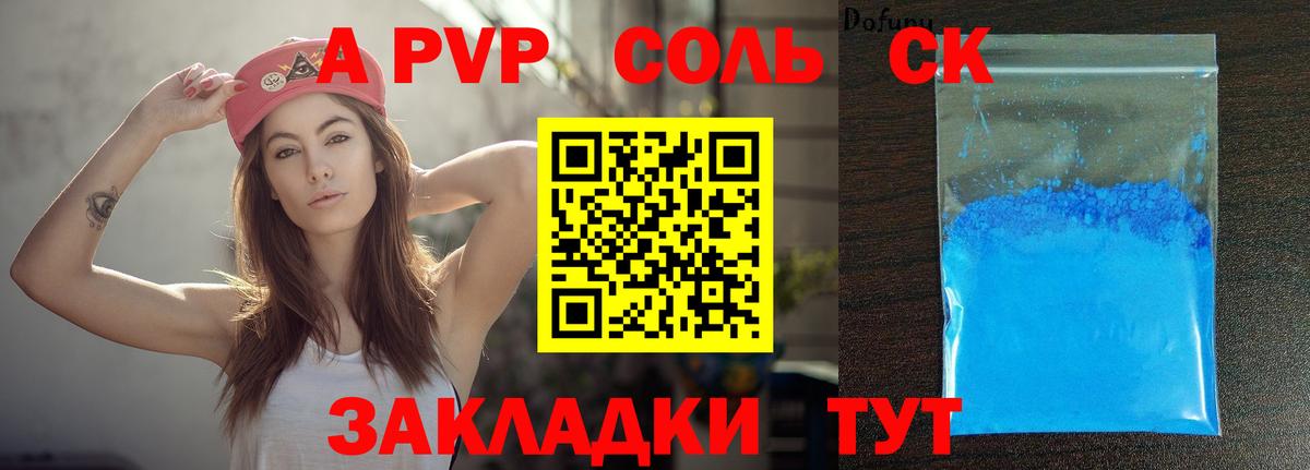 Alpha-PVP СК  Вход с VPN  Аргун  Alfa_PVP VHQ 