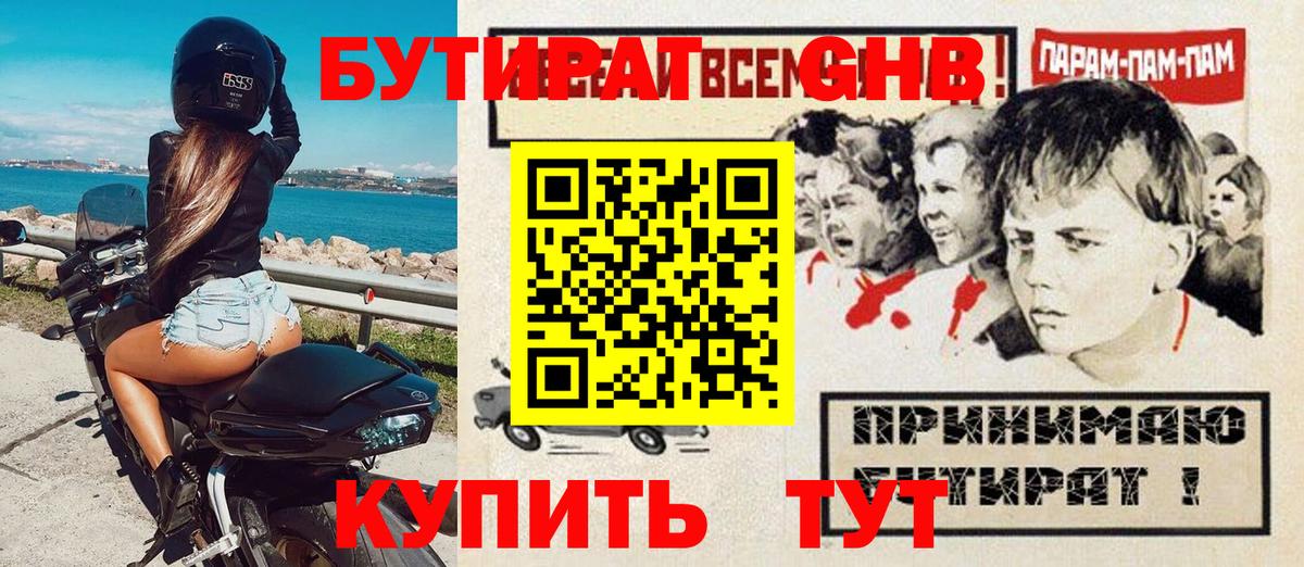 Аргун  БУТИРАТ буратино  Вход с VPN 