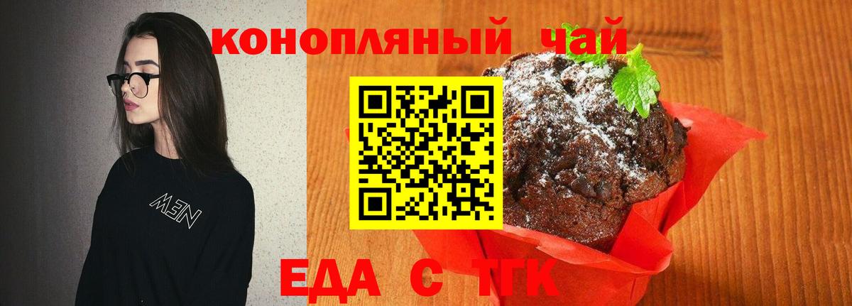 Аргун  Cannafood марихуана  Вход с VPN 
