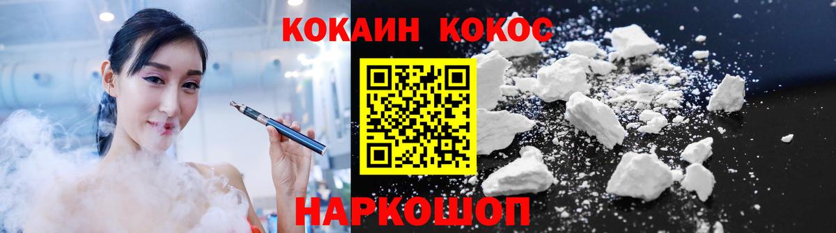 Аргун  КОКАИН Перу  Вход с VPN  COCAIN Перу 