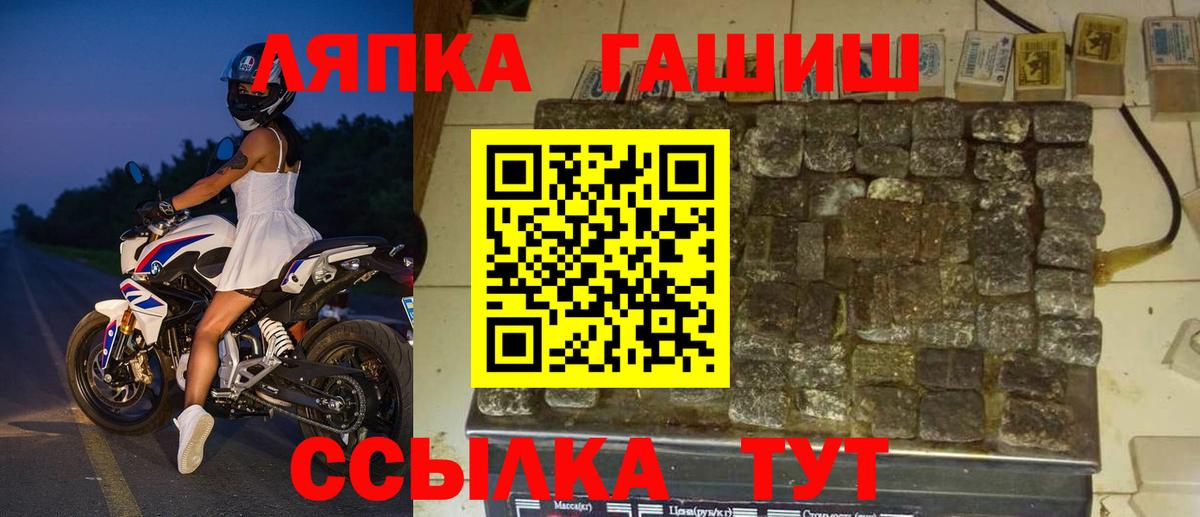 ГАШ индика сатива  Гашиш гарик  Вход с VPN  ГАШИШ  Аргун 