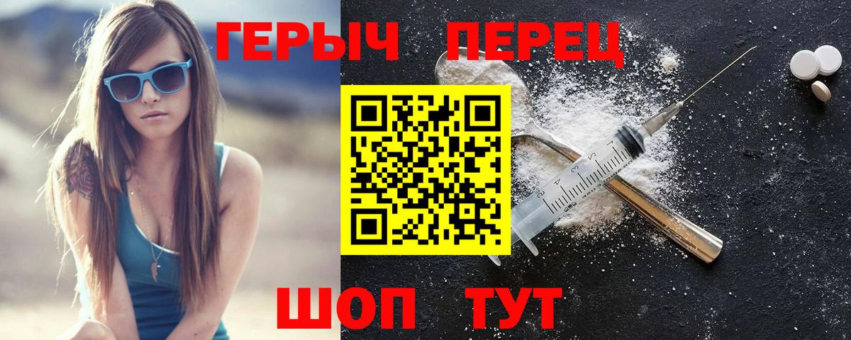 Героин  Героин хмурый  Вход с VPN  Аргун 