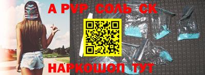 apvp Анапа
