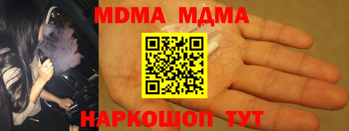 МДМА молли  МДМА  Аргун  Вход с VPN 