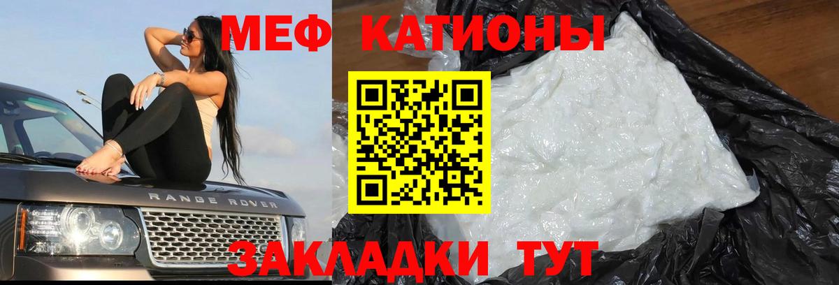 МЯУ-МЯУ мяу мяу  Вход с VPN  Меф кристаллы  Аргун 