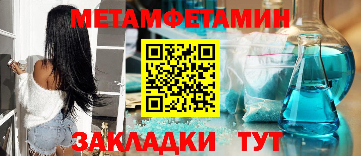 МЕТАМФЕТАМИН кристалл  Вход с VPN  МЕТАМФЕТАМИН  Аргун 