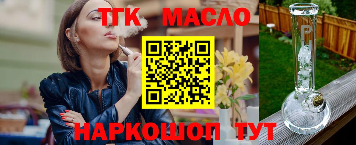 Дистиллят ТГК жижа Аргун